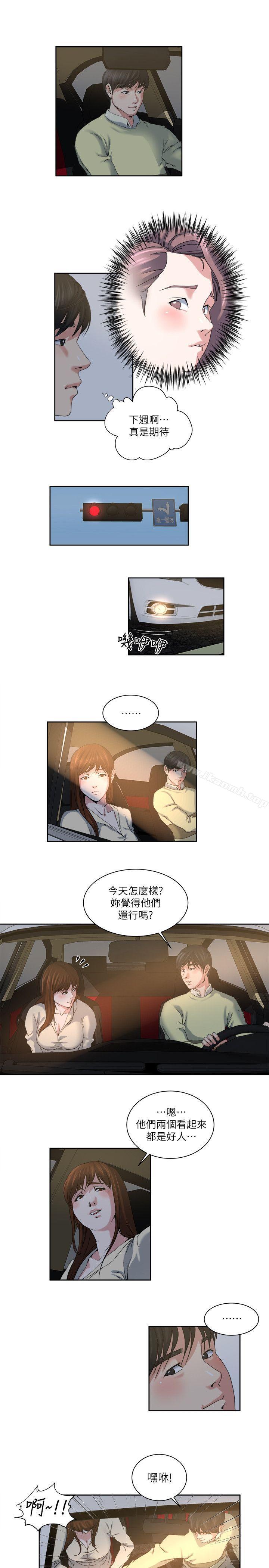 《癮私》漫画 第24話-有別於做愛的另一種樂趣