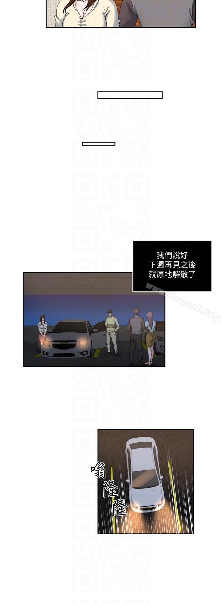 《癮私》漫画 第24話-有別於做愛的另一種樂趣
