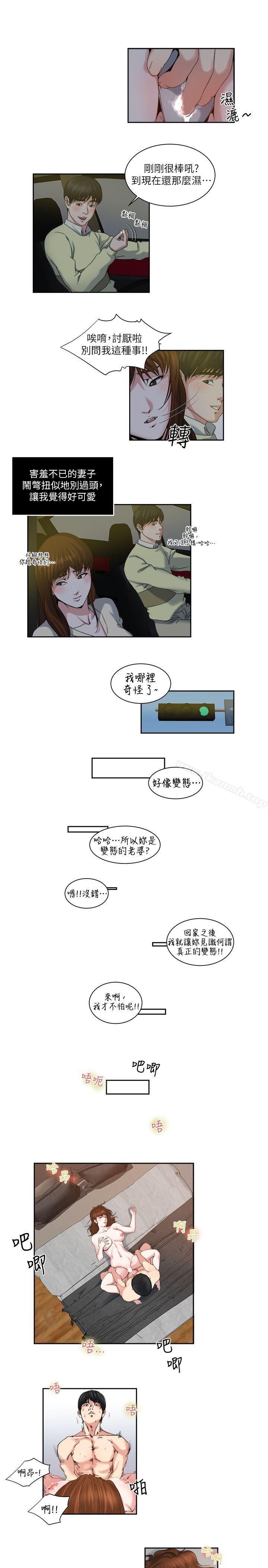《癮私》漫画 第24話-有別於做愛的另一種樂趣