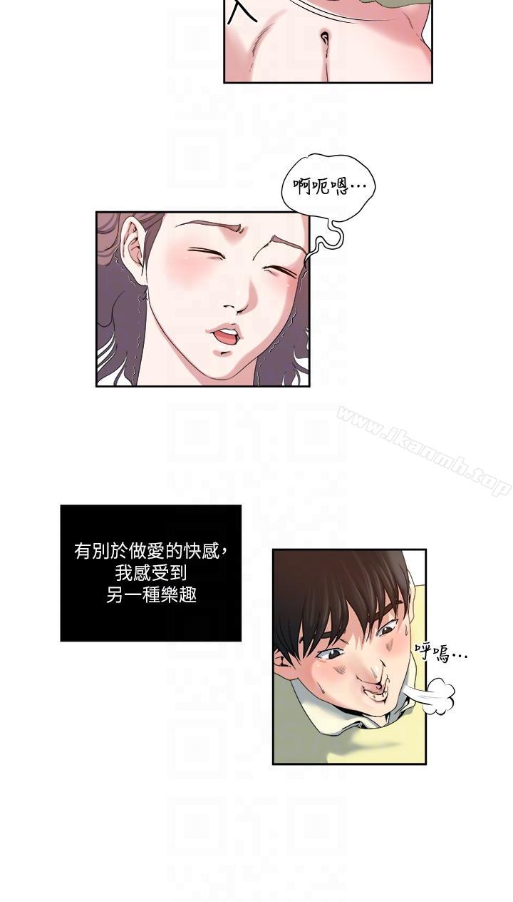 《癮私》漫画 第24話-有別於做愛的另一種樂趣