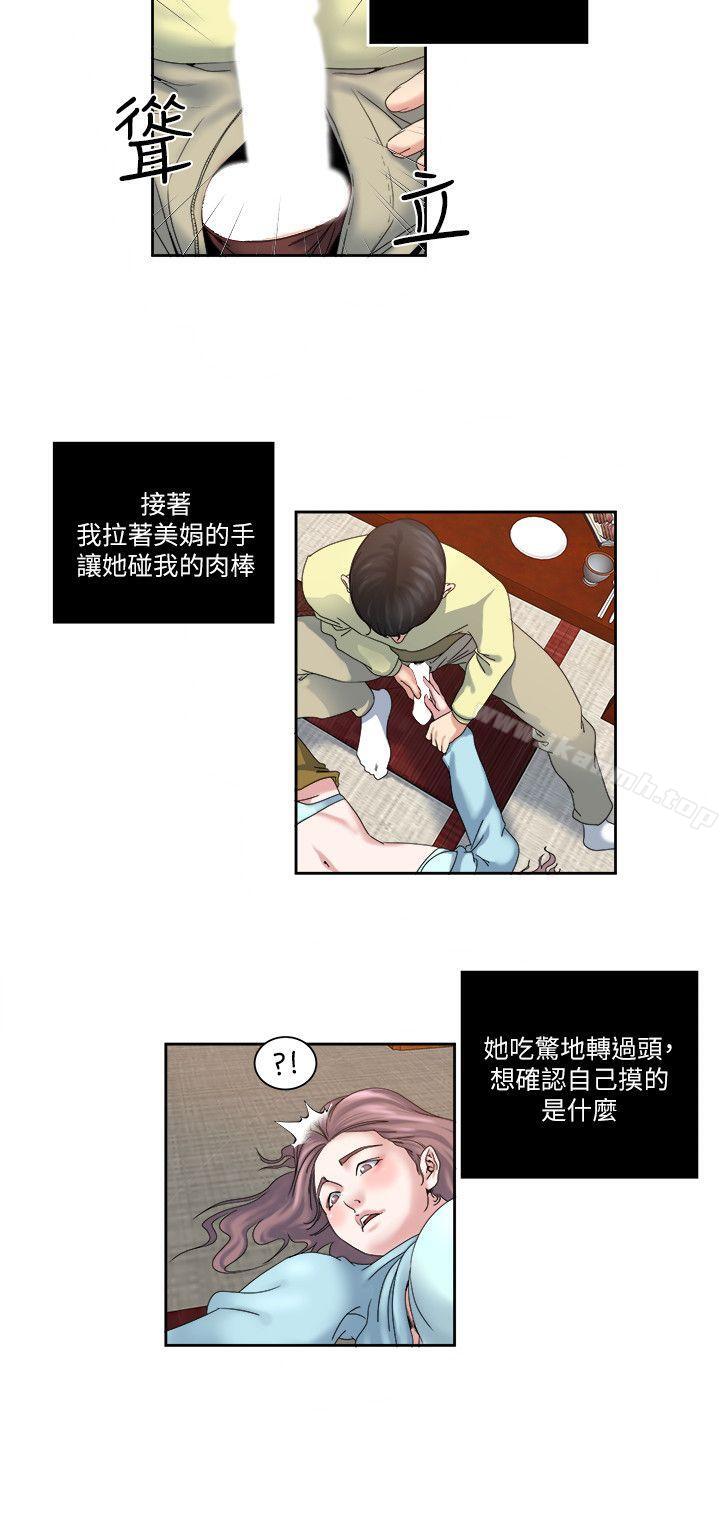 《癮私》漫画 第24話-有別於做愛的另一種樂趣