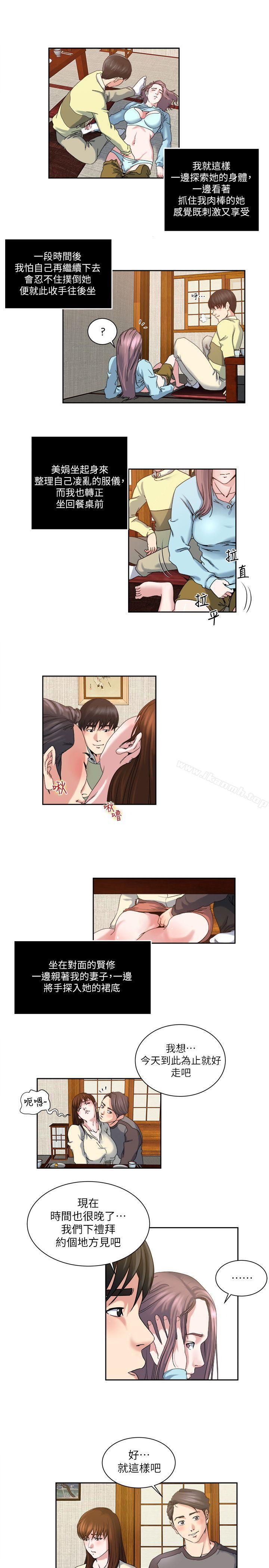 《癮私》漫画 第24話-有別於做愛的另一種樂趣