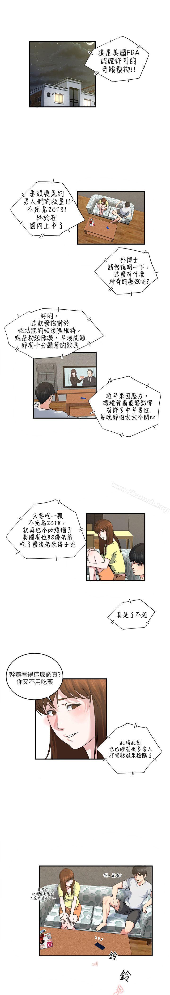 《癮私》漫画 第25話-與人妻在浴室…