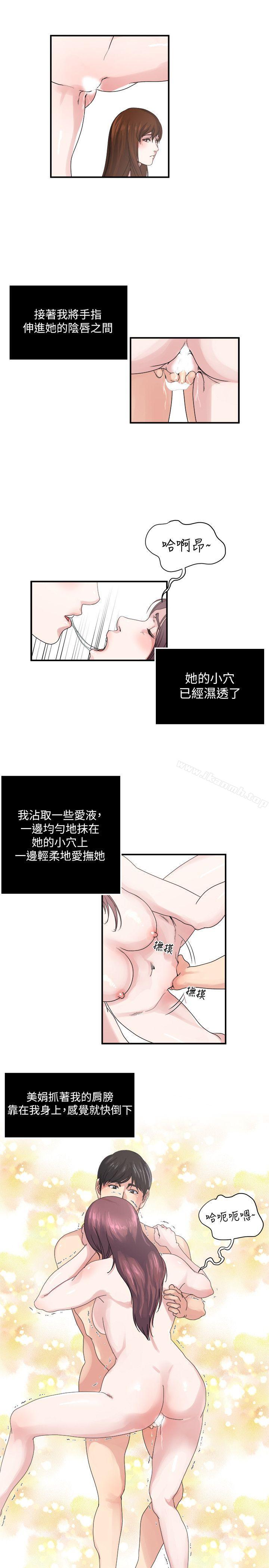 《癮私》漫画 第25話-與人妻在浴室…