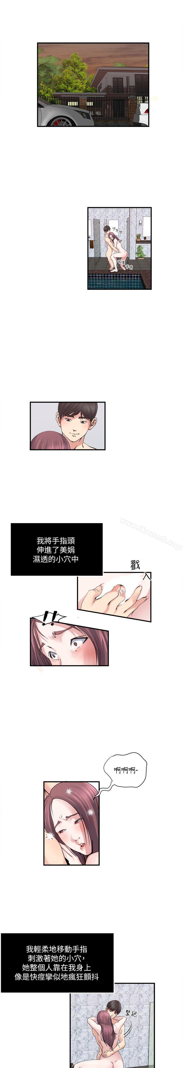 《癮私》漫画 第26話-兩對夫妻暗自較勁