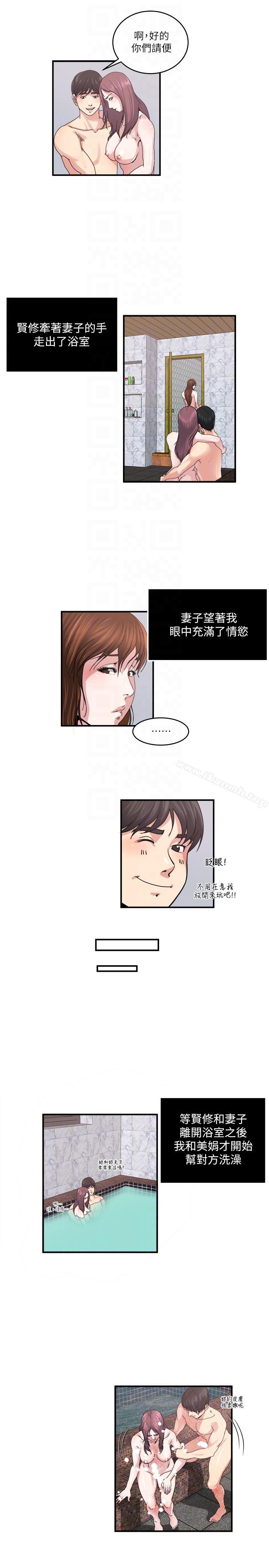 《癮私》漫画 第26話-兩對夫妻暗自較勁