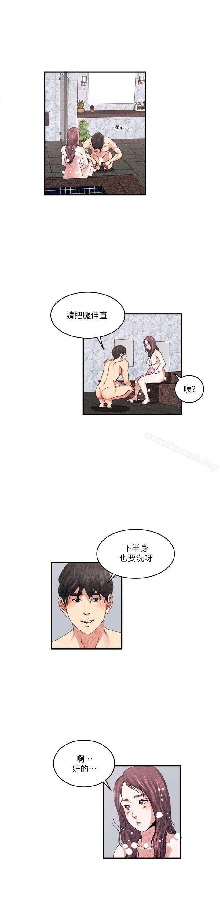 《癮私》漫画 第26話-兩對夫妻暗自較勁