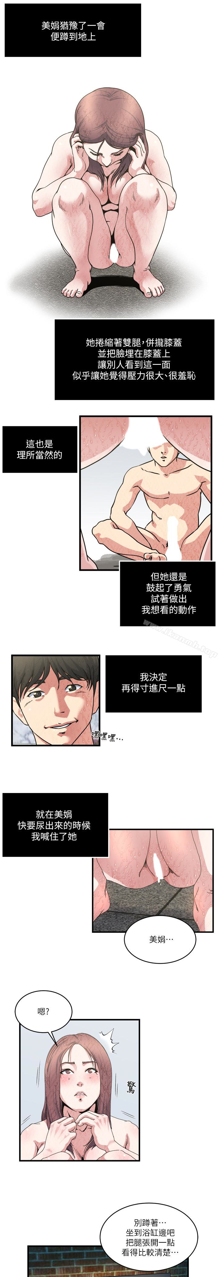 《癮私》漫画 第27話-連老公都沒看過的...