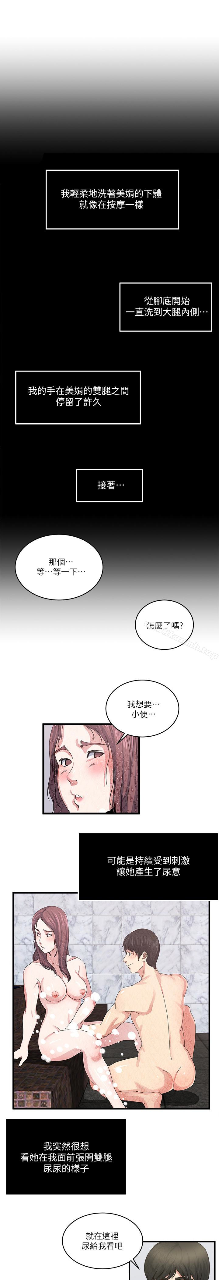 《癮私》漫画 第27話-連老公都沒看過的...