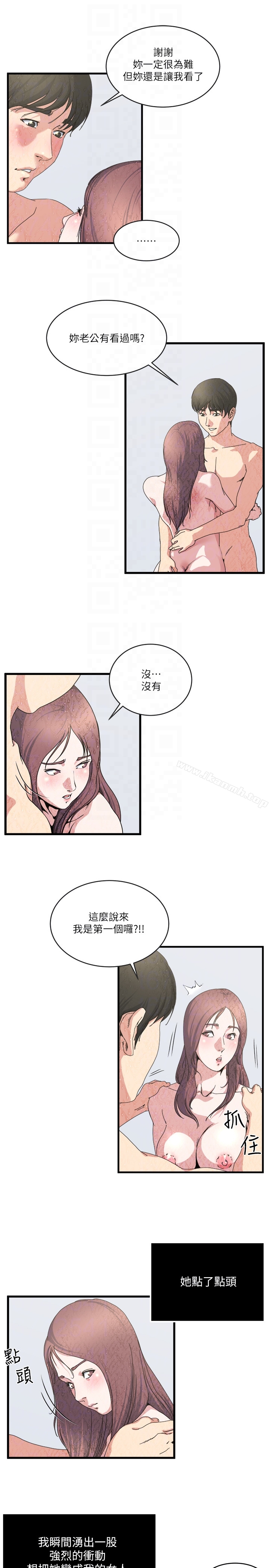 《癮私》漫画 第27話-連老公都沒看過的...