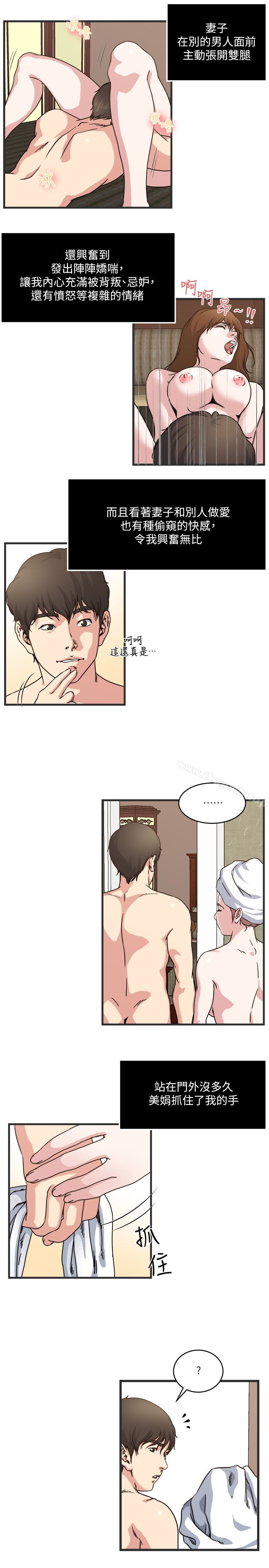 《癮私》漫画 第27話-連老公都沒看過的...