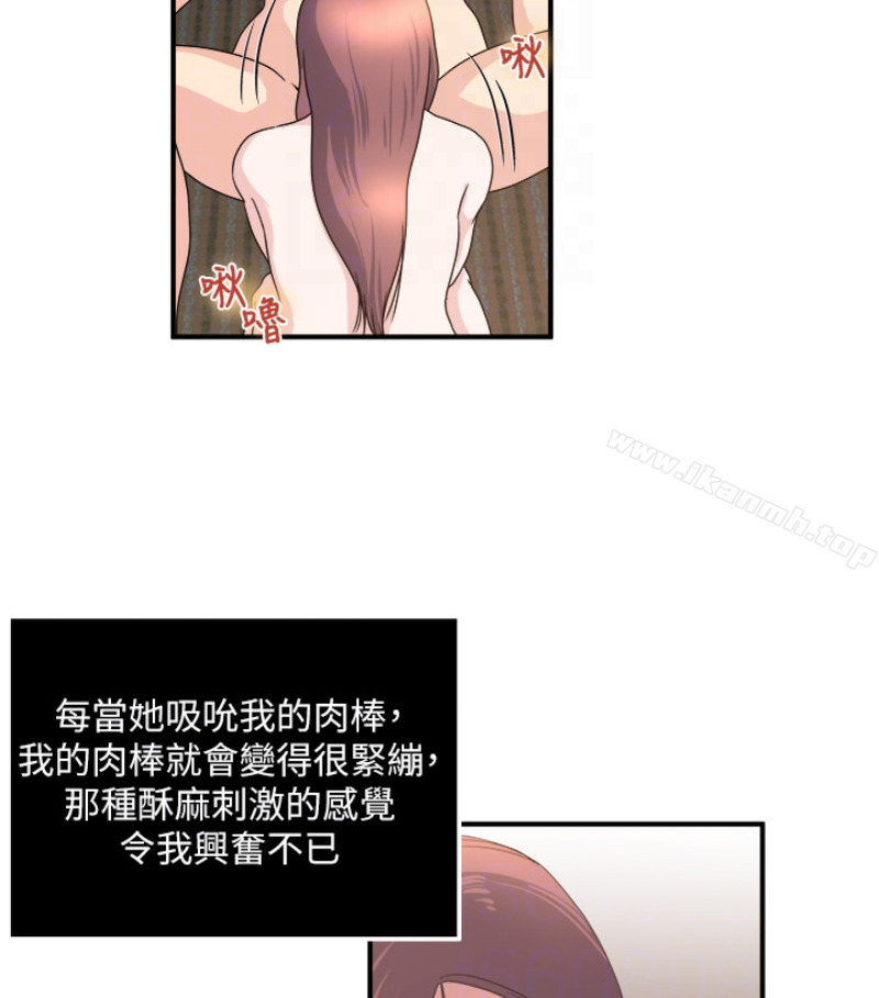《癮私》漫画 第28話-不同於妻子的好味道