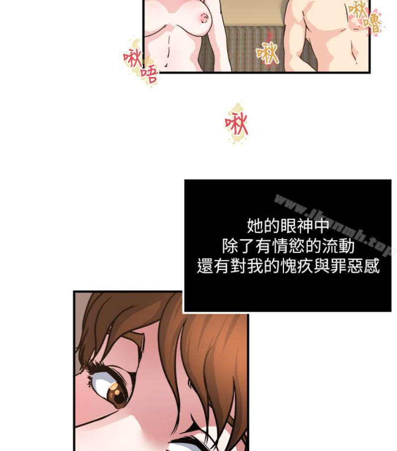 《癮私》漫画 第28話-不同於妻子的好味道