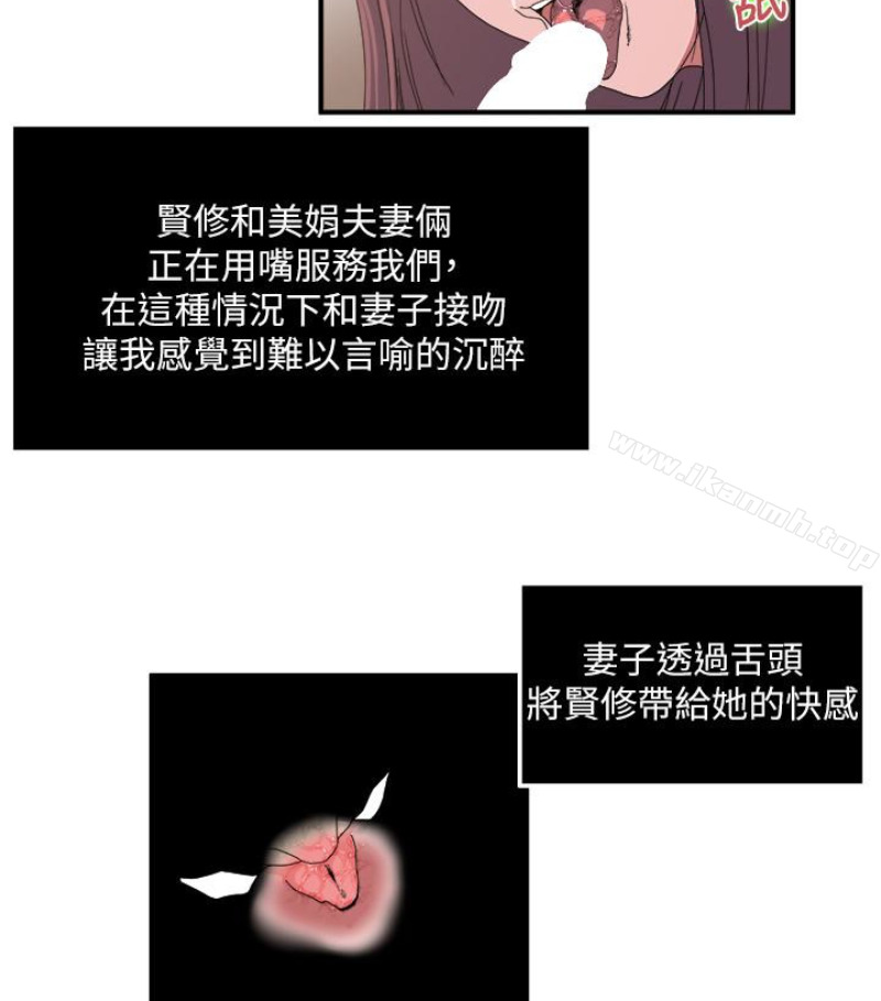 《癮私》漫画 第28話-不同於妻子的好味道