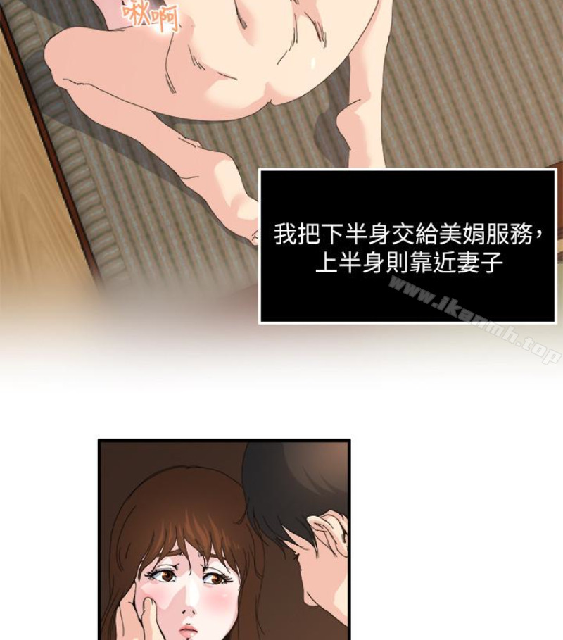 《癮私》漫画 第28話-不同於妻子的好味道