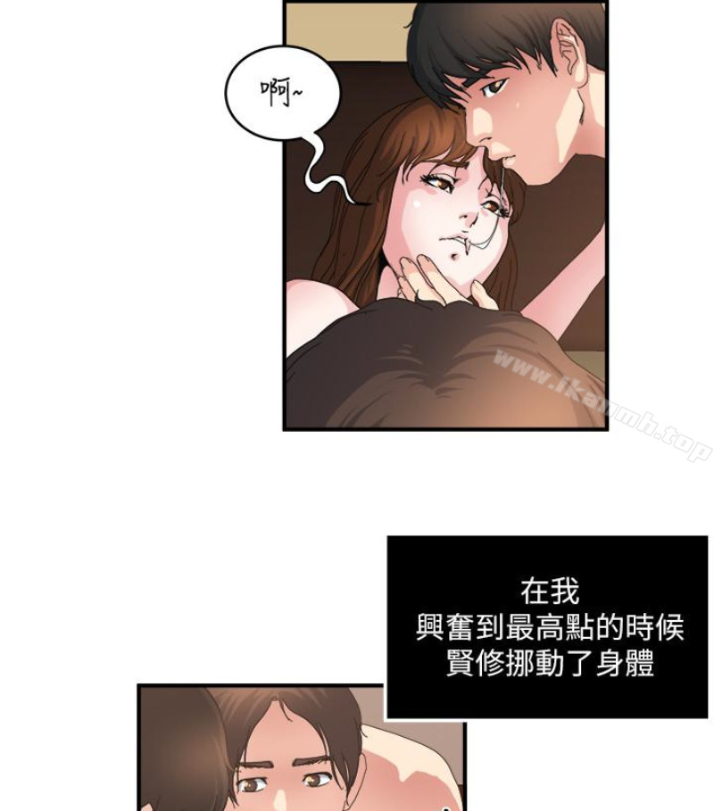 《癮私》漫画 第28話-不同於妻子的好味道