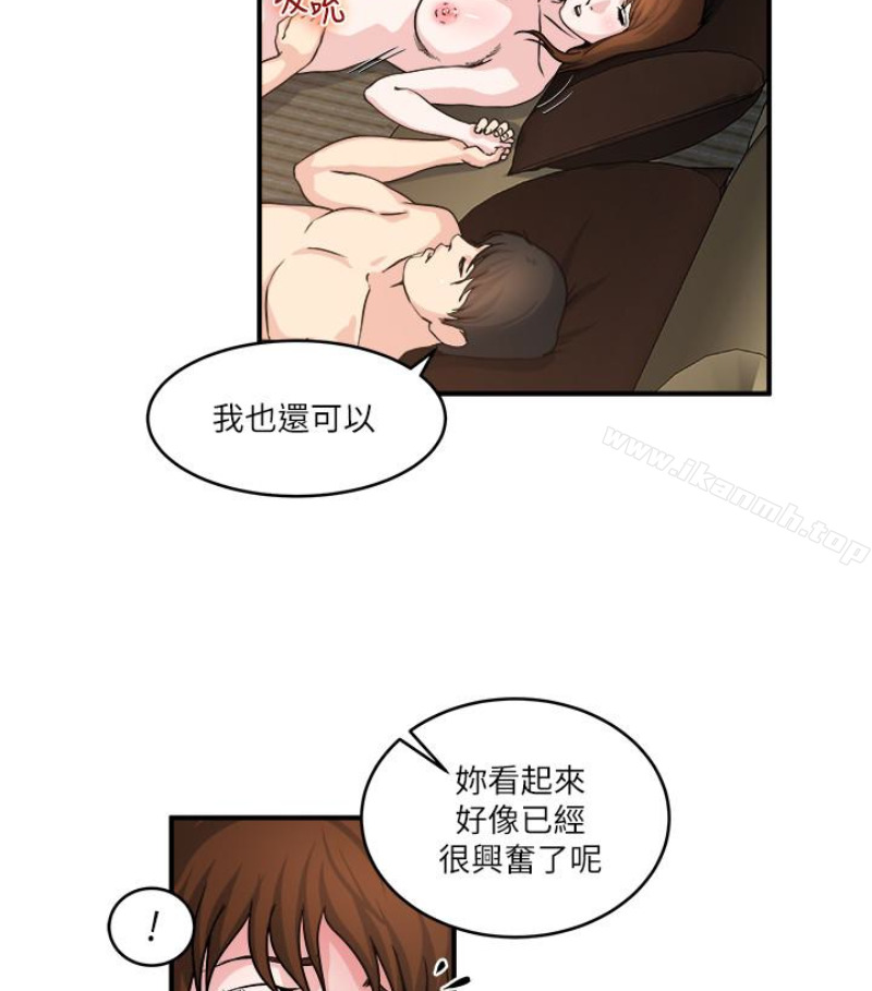 《癮私》漫画 第28話-不同於妻子的好味道