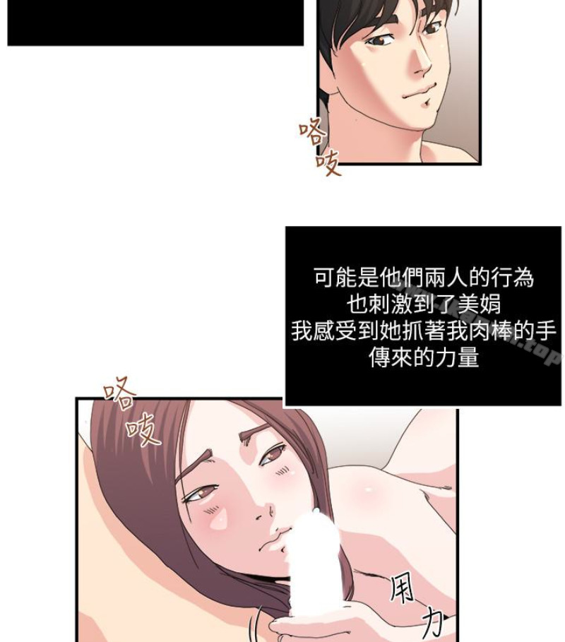 《癮私》漫画 第28話-不同於妻子的好味道