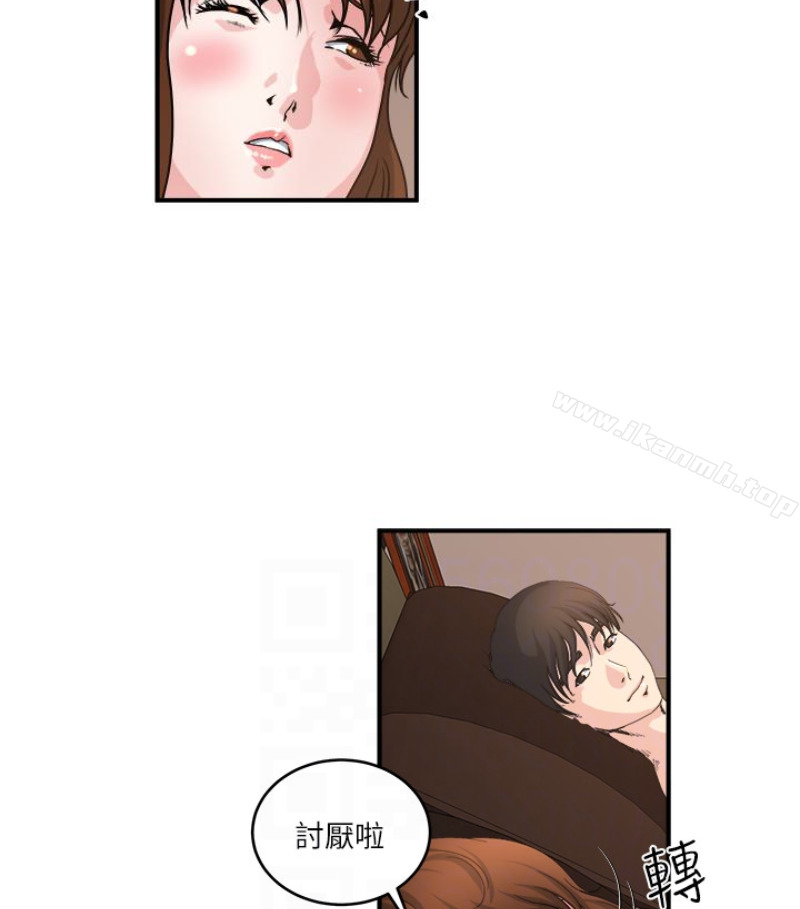《癮私》漫画 第28話-不同於妻子的好味道