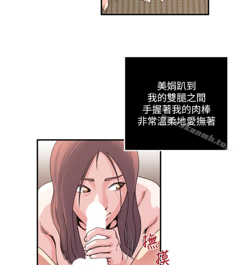 《癮私》漫画 第28話-不同於妻子的好味道