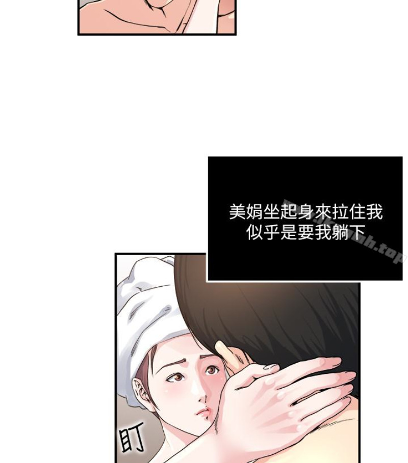 《癮私》漫画 第28話-不同於妻子的好味道