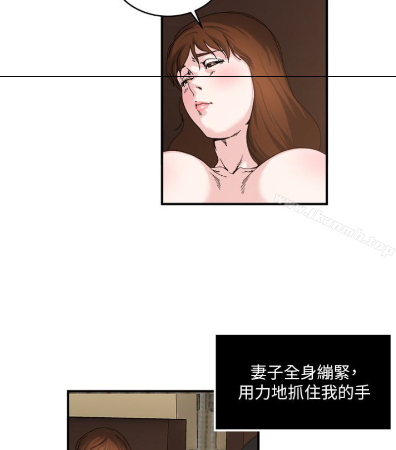 《癮私》漫画 第28話-不同於妻子的好味道