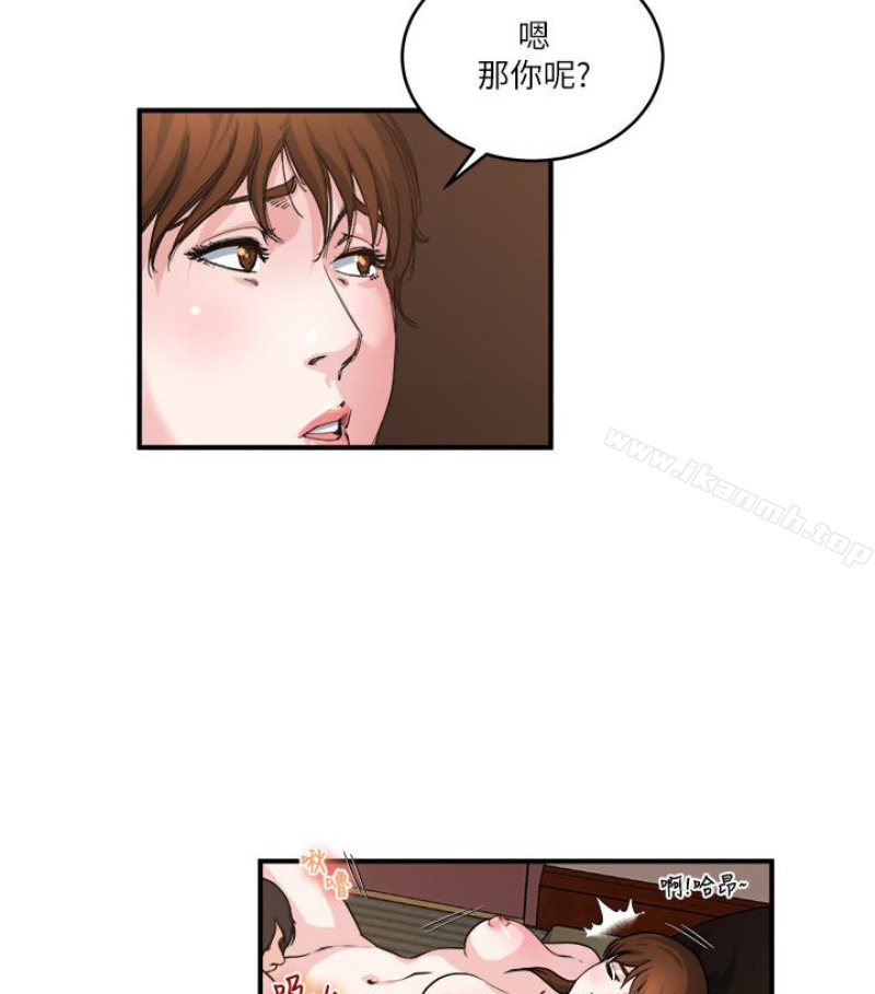 《癮私》漫画 第28話-不同於妻子的好味道