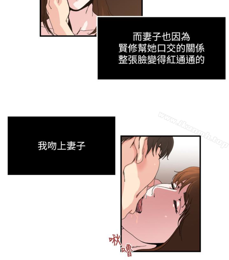 《癮私》漫画 第28話-不同於妻子的好味道