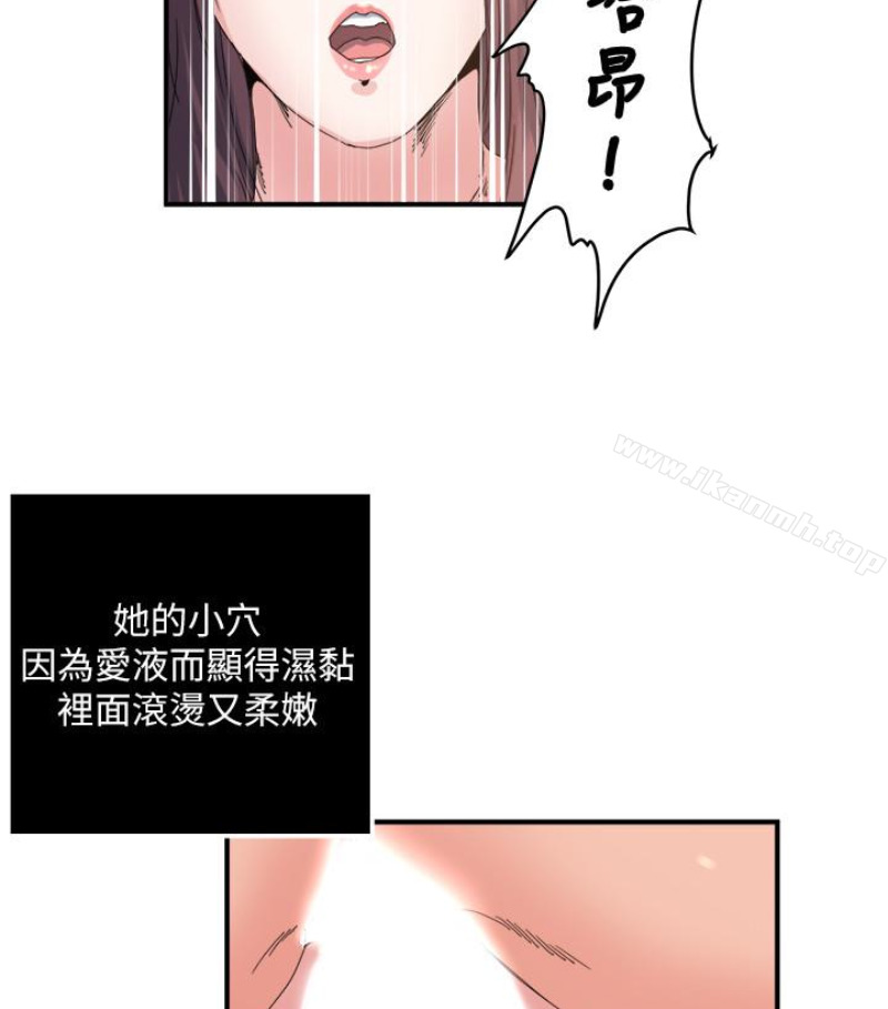 《癮私》漫画 第28話-不同於妻子的好味道