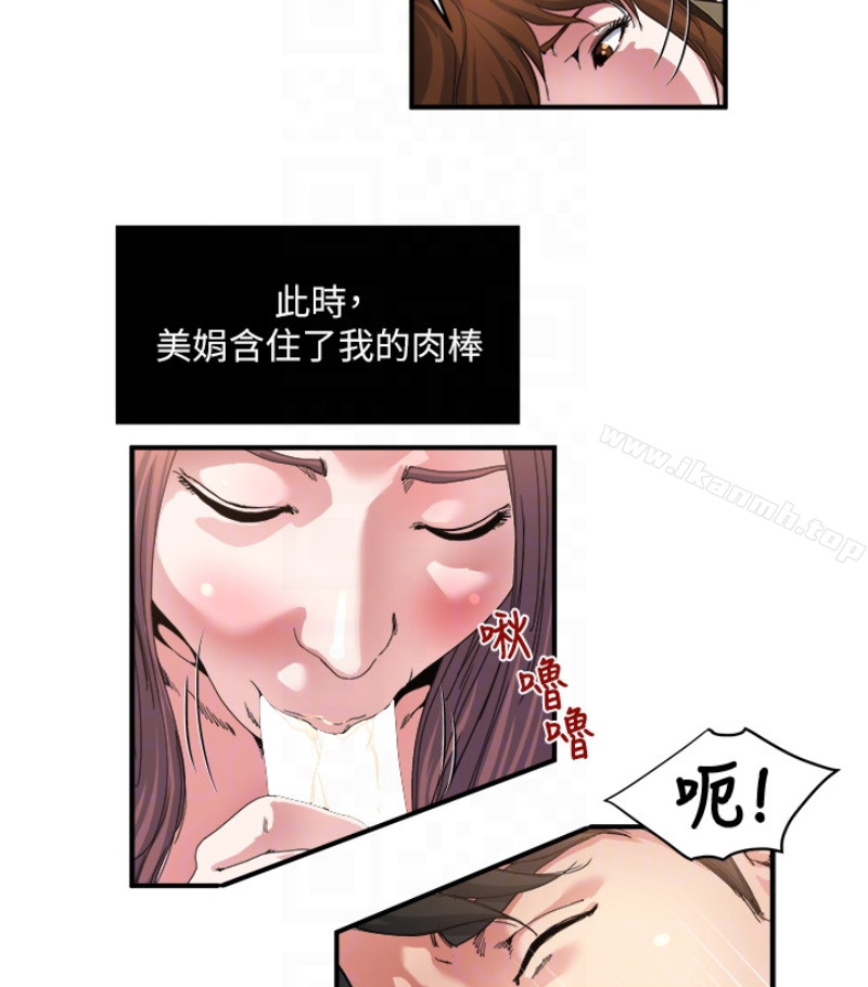 《癮私》漫画 第28話-不同於妻子的好味道