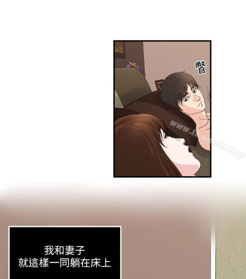 《癮私》漫画 第28話-不同於妻子的好味道