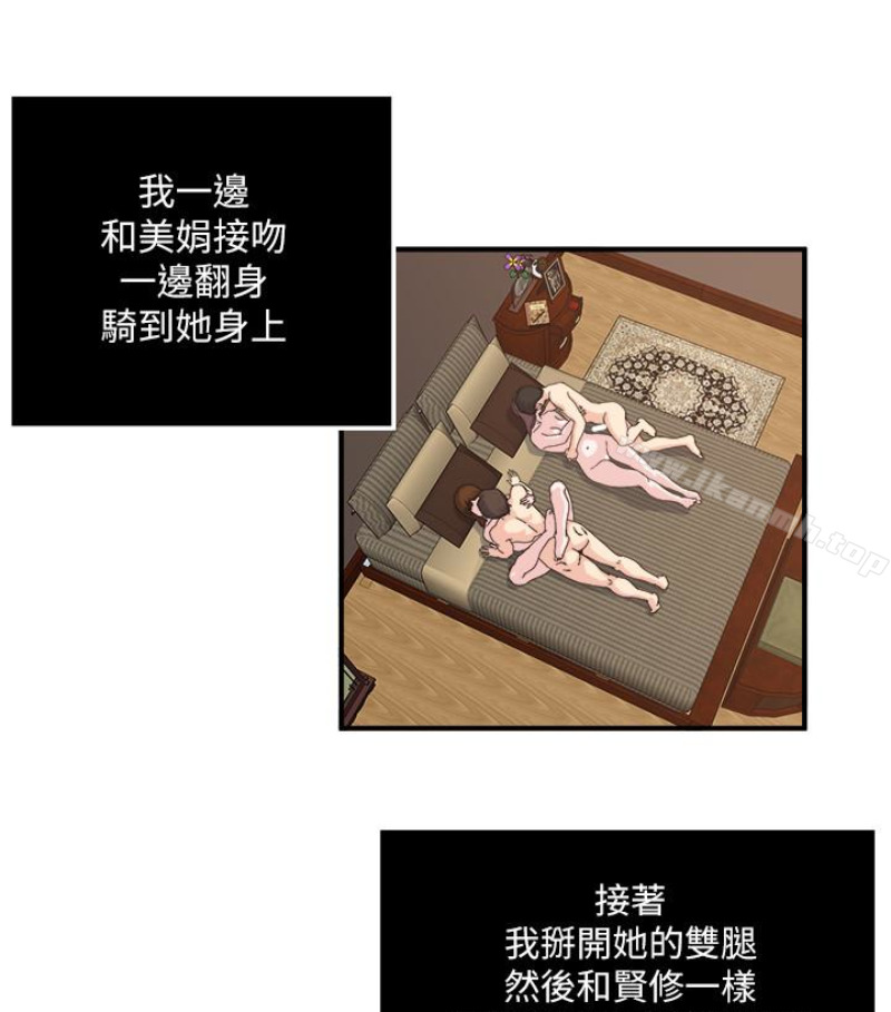 《癮私》漫画 第28話-不同於妻子的好味道