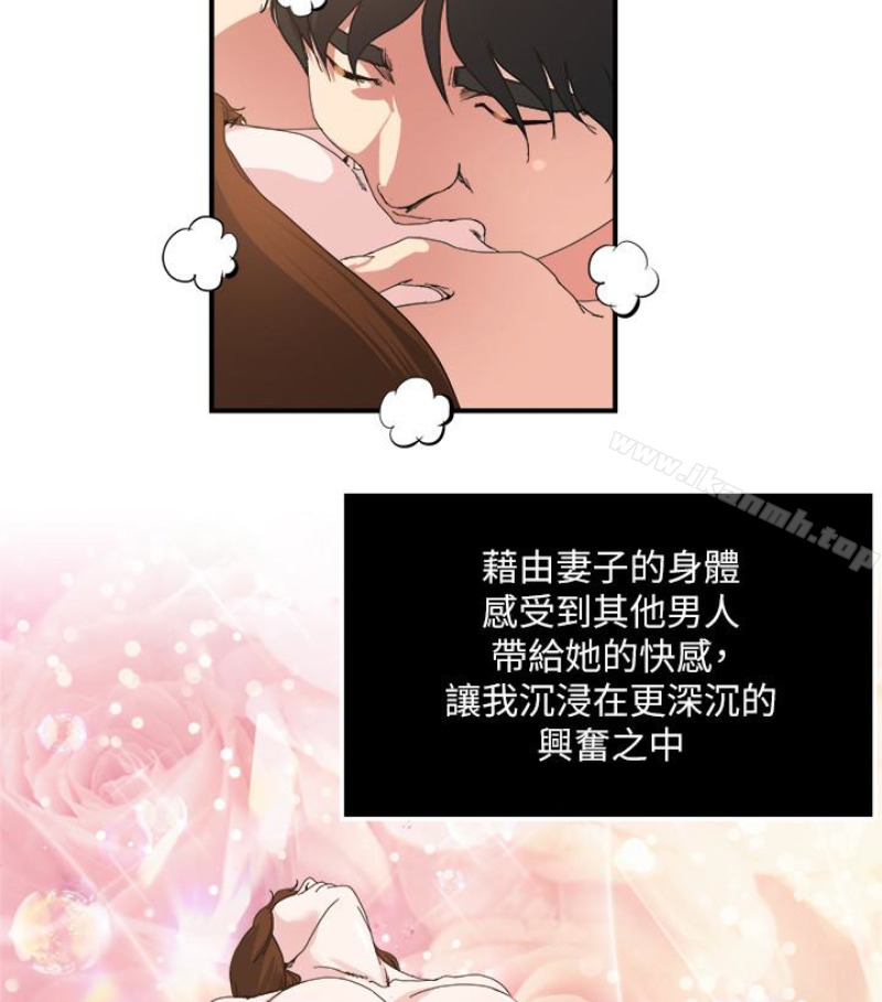 《癮私》漫画 第28話-不同於妻子的好味道