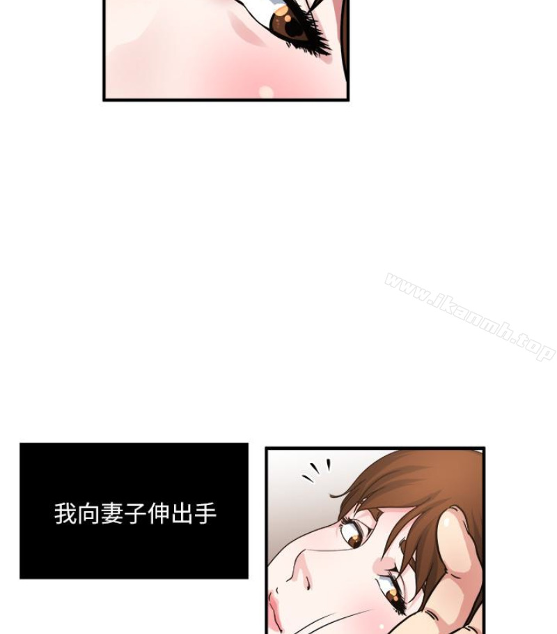 《癮私》漫画 第28話-不同於妻子的好味道