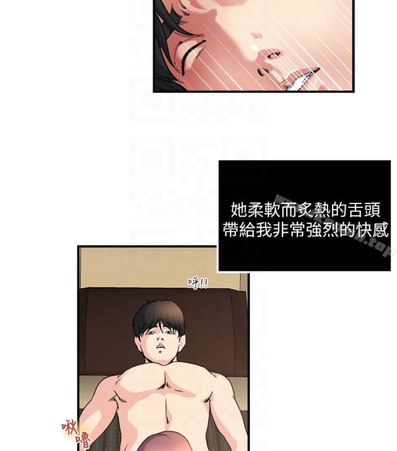 《癮私》漫画 第28話-不同於妻子的好味道