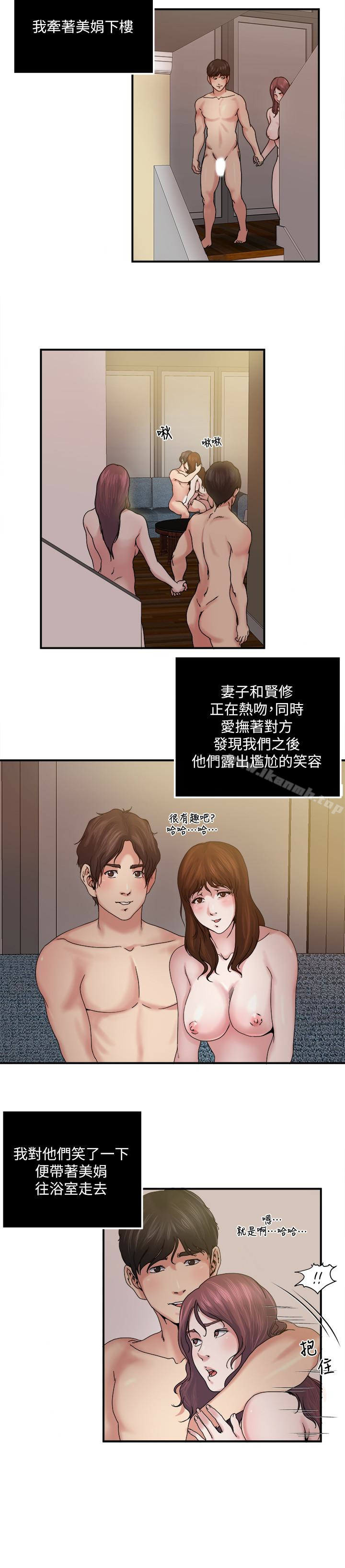 《癮私》漫画 第31話-漫漫長夜，時間還很多