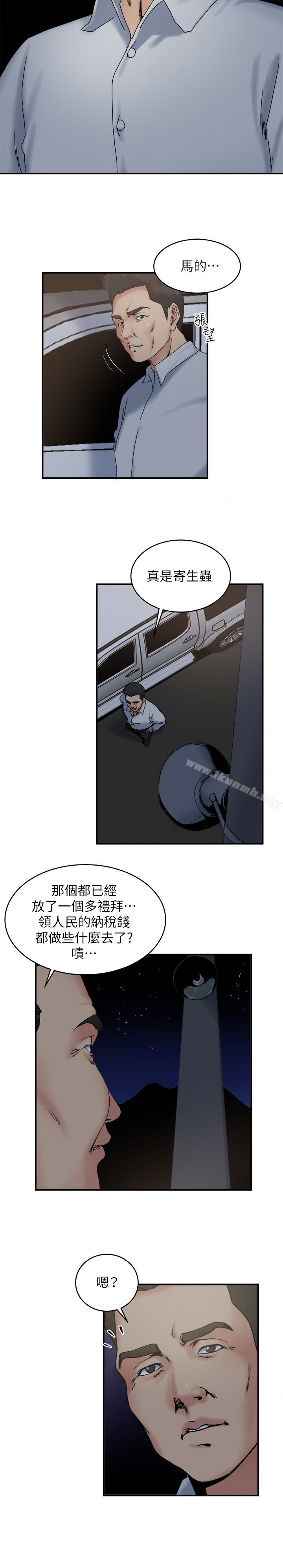 《癮私》漫画 第31話-漫漫長夜，時間還很多