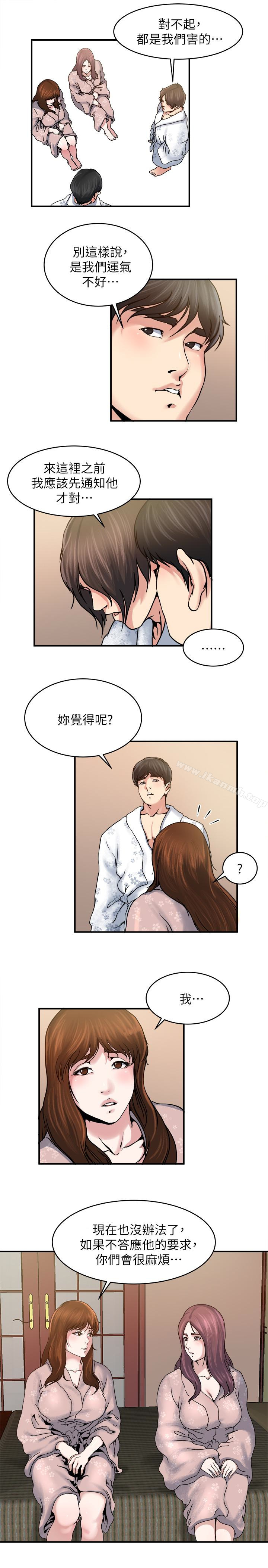 《癮私》漫画 第33話-幫陌生的管理員洗澡
