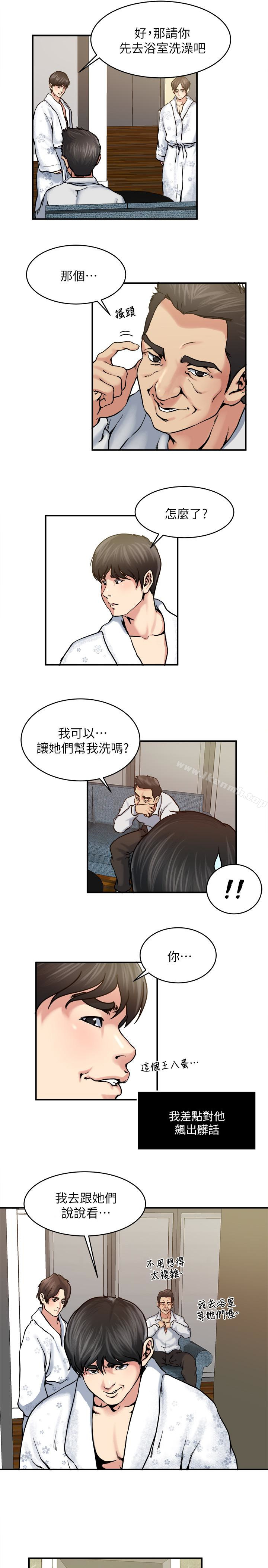 《癮私》漫画 第33話-幫陌生的管理員洗澡