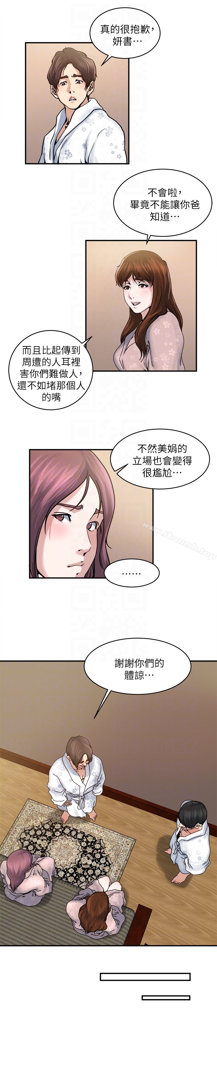 《癮私》漫画 第33話-幫陌生的管理員洗澡