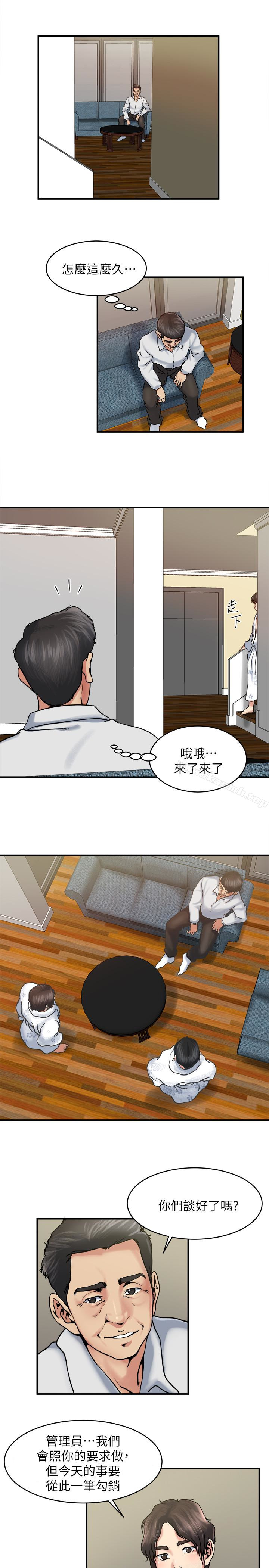 《癮私》漫画 第33話-幫陌生的管理員洗澡