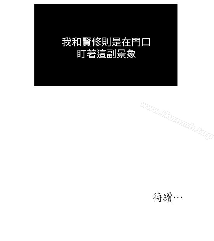 《癮私》漫画 第33話-幫陌生的管理員洗澡