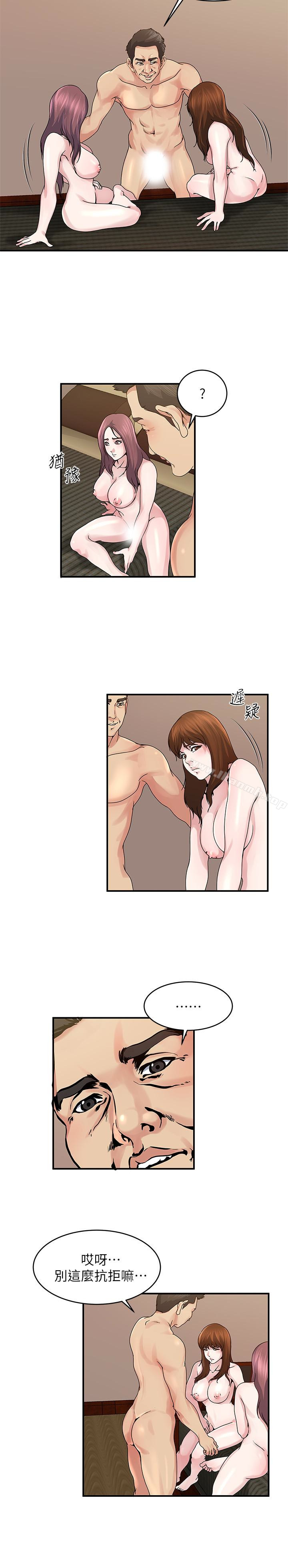 《癮私》漫画 第34話-喜歡刺激的嗎?