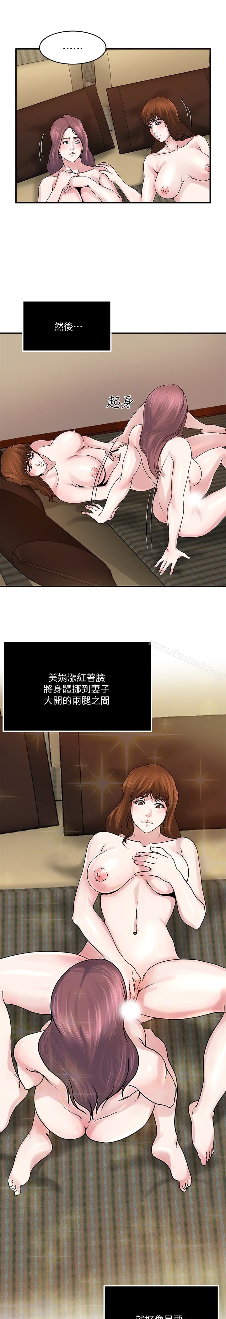 《癮私》漫画 第34話-喜歡刺激的嗎?