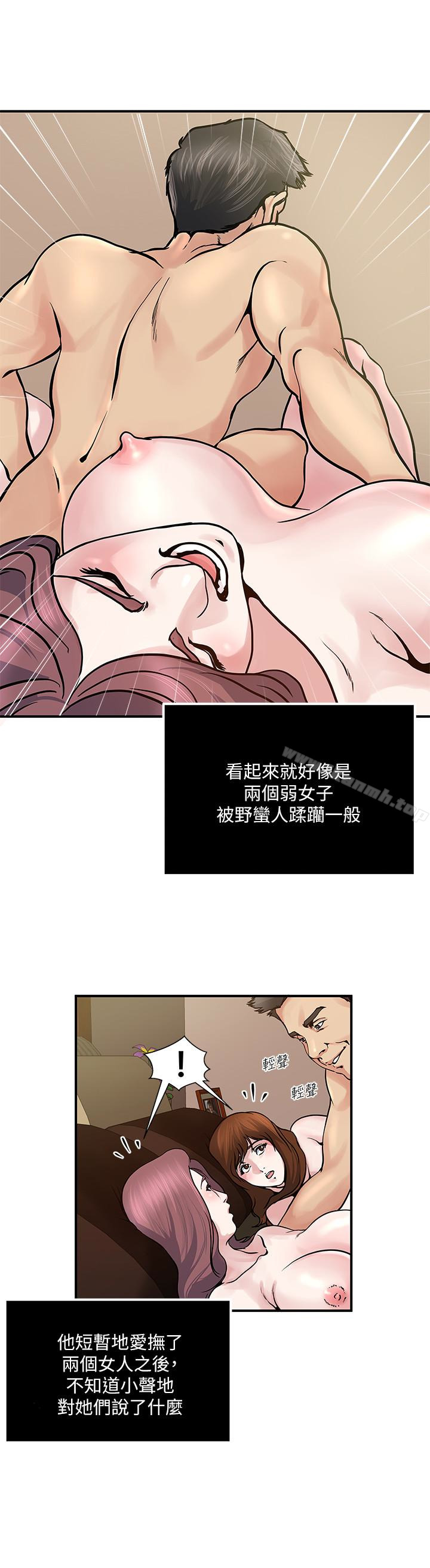 《癮私》漫画 第34話-喜歡刺激的嗎?