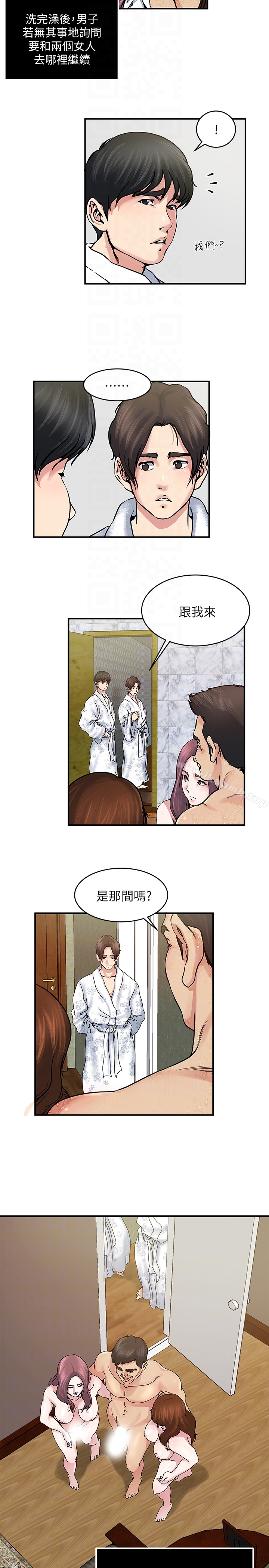 《癮私》漫画 第34話-喜歡刺激的嗎?