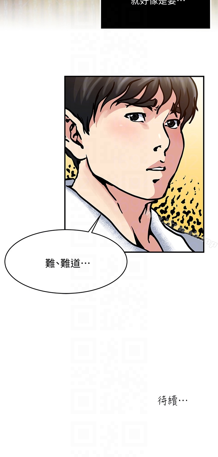 《癮私》漫画 第34話-喜歡刺激的嗎?