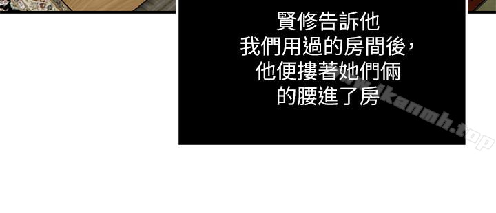 《癮私》漫画 第34話-喜歡刺激的嗎?