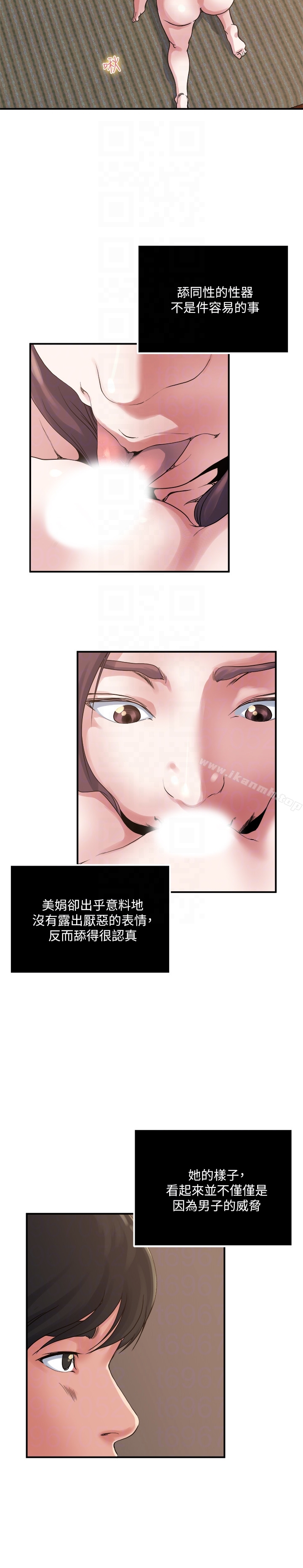 《癮私》漫画 第35話-妻子們的服務