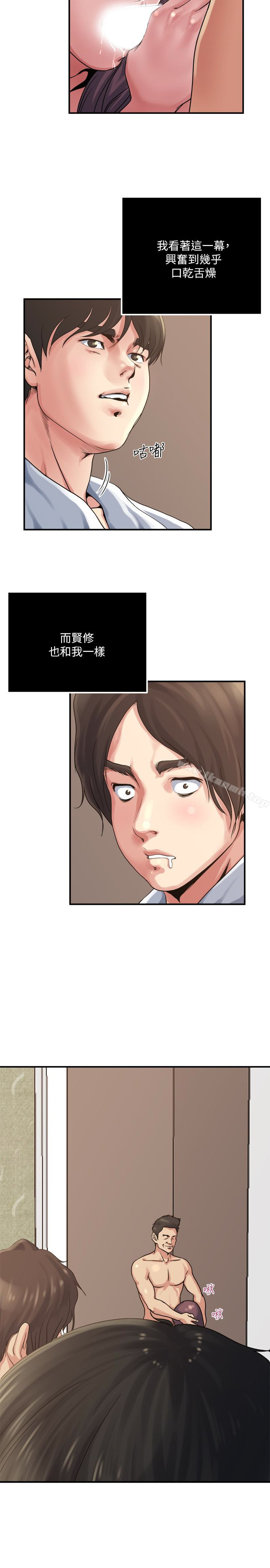 《癮私》漫画 第35話-妻子們的服務